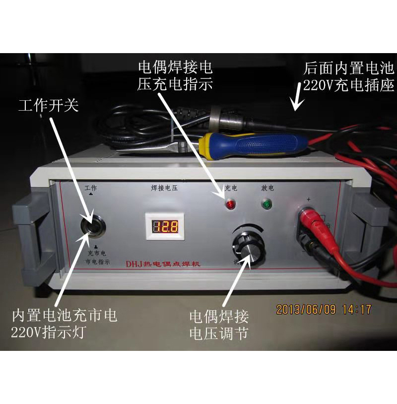 山東熱電偶電焊機(jī)